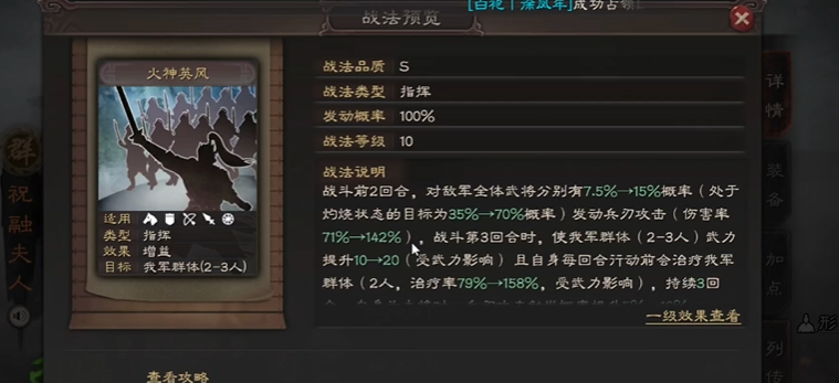 三国志战略版象兵适合什么队