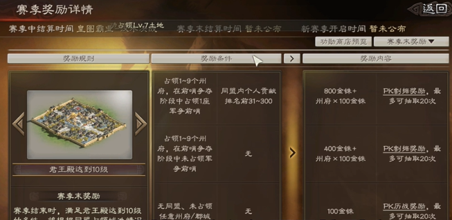 三国志战略版割据和霸业包有什么