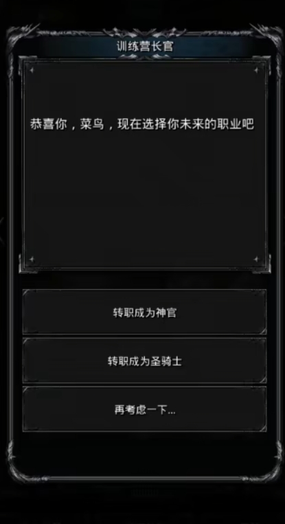 地下城堡2精灵男法师转职什么好