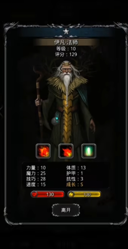 地下城堡2精灵男法师转职什么好