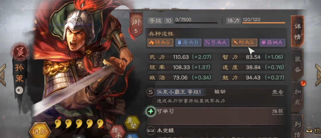 三国志战略版开局玩什么武将