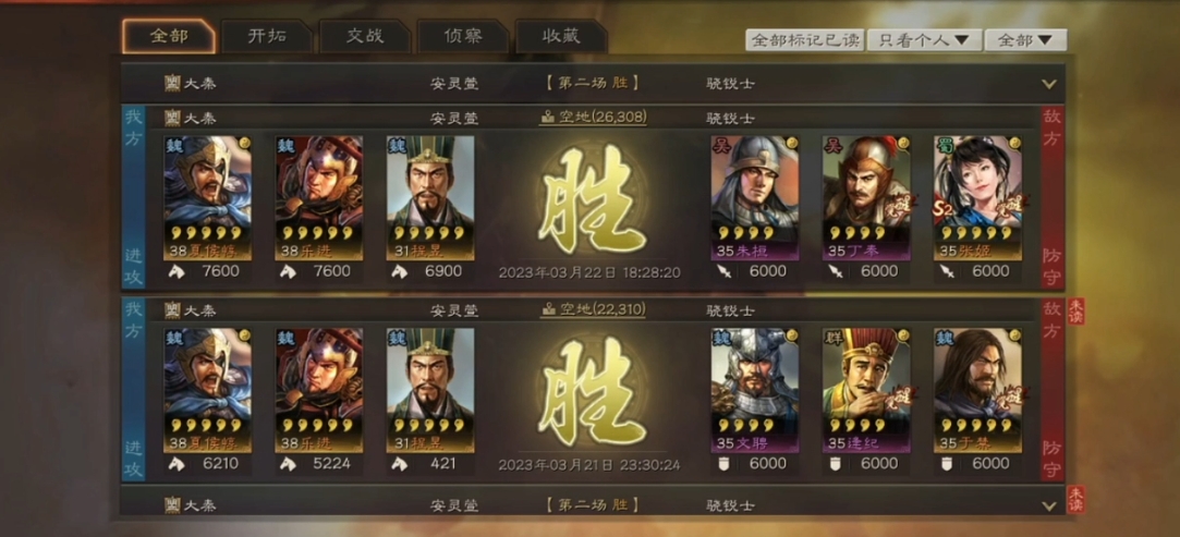 三国志战略版骁锐士大概什么水平