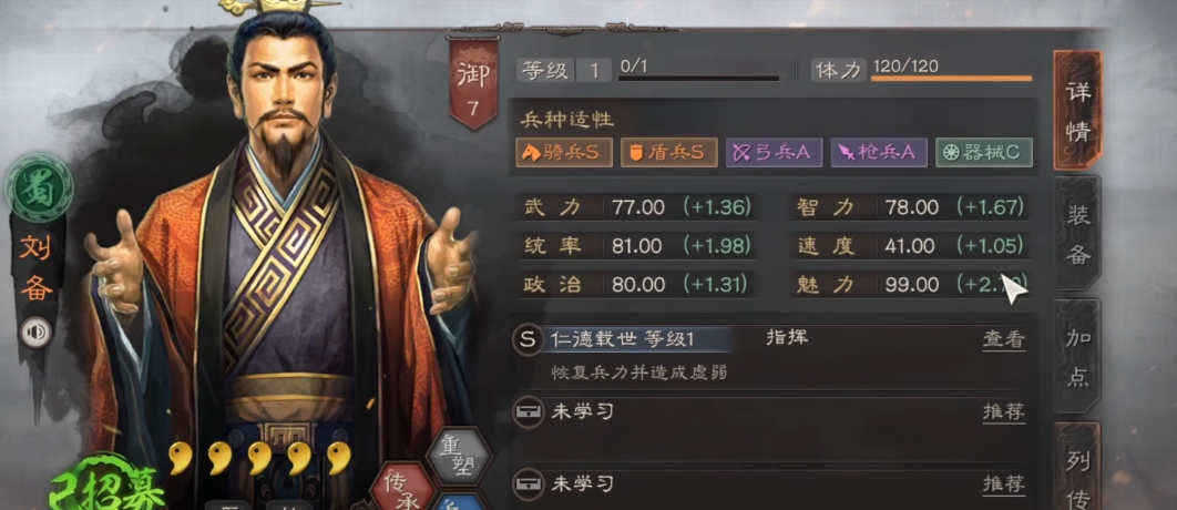 三国志战略版开局玩什么武将
