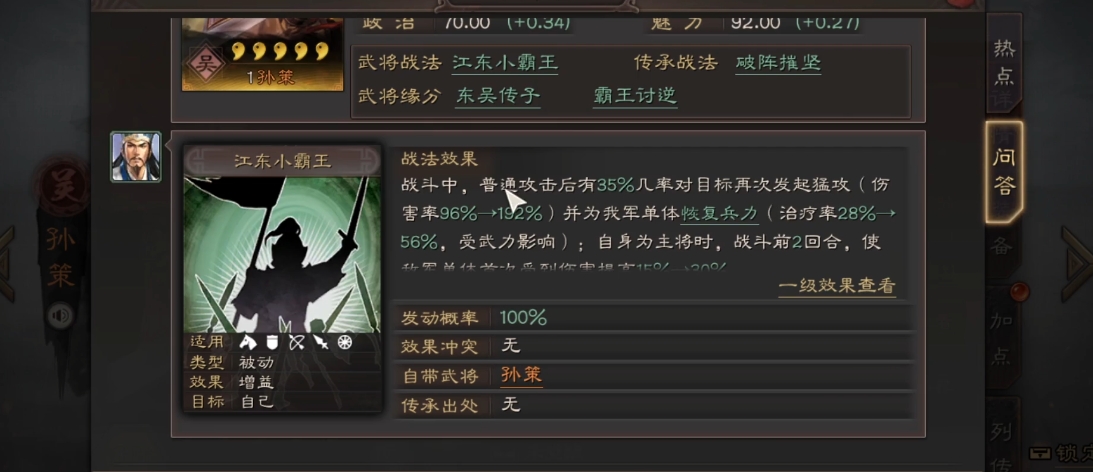 三国志战略版开局玩什么武将