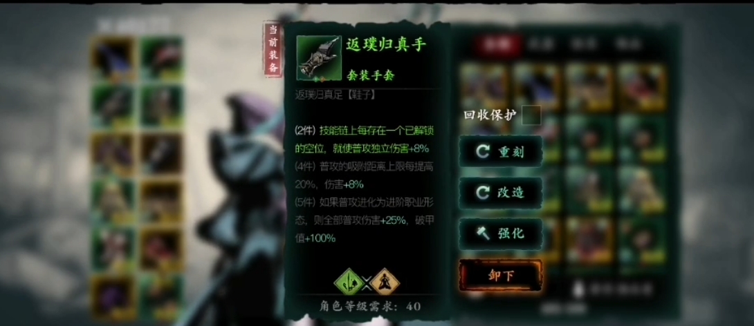 影之刃3普攻流要什么装备