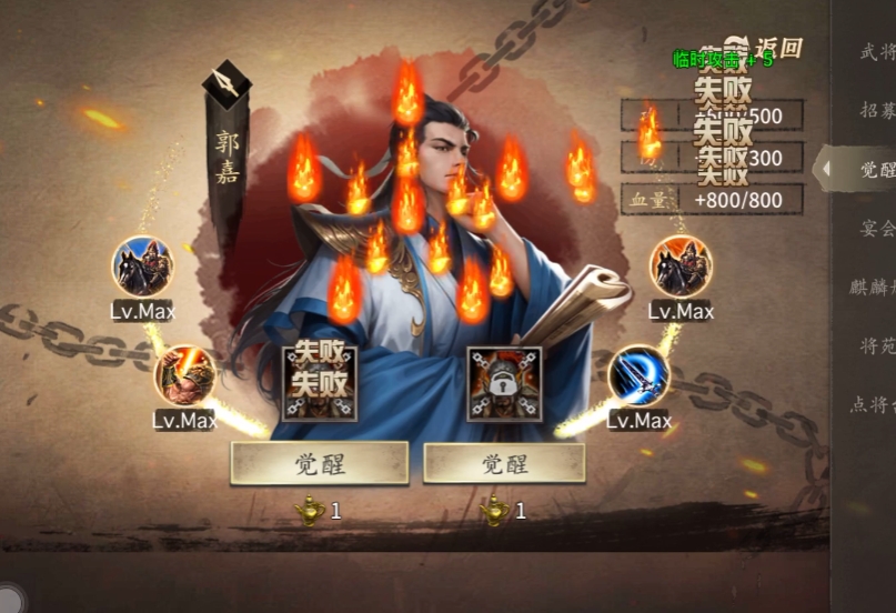 攻城掠地郭嘉有什么用