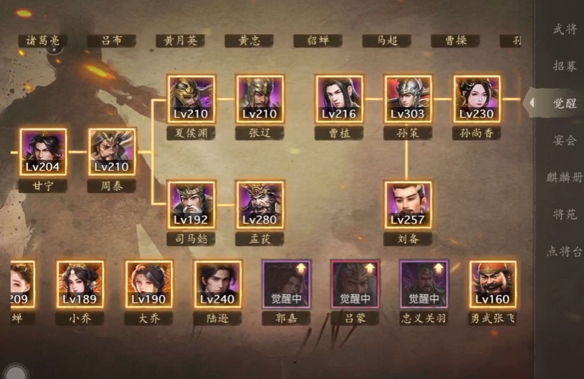 攻城掠地郭嘉有什么用