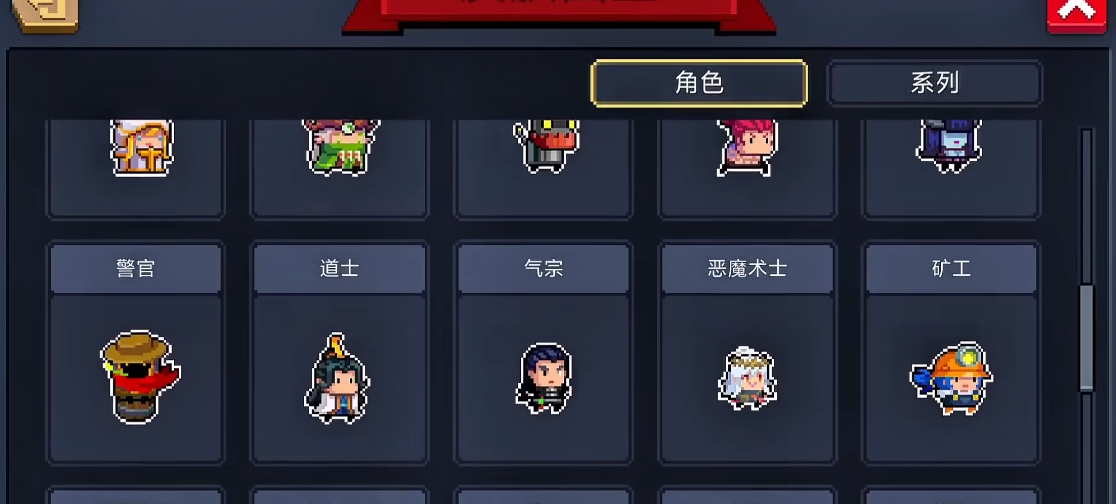 元气骑士培养什么角色好用