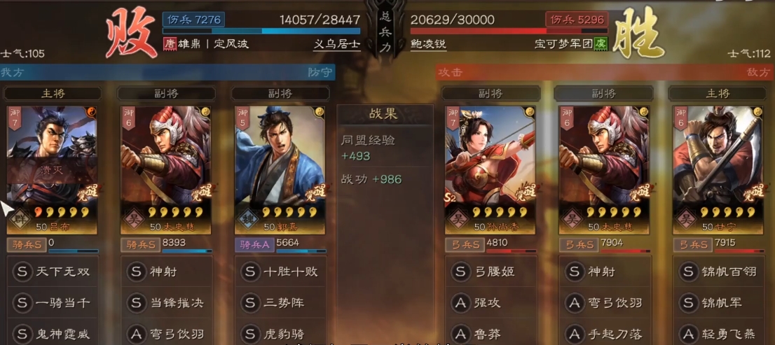 三国志战略版甘宁轻勇飞燕配什么 三国志战略版甘宁轻勇飞燕配什么