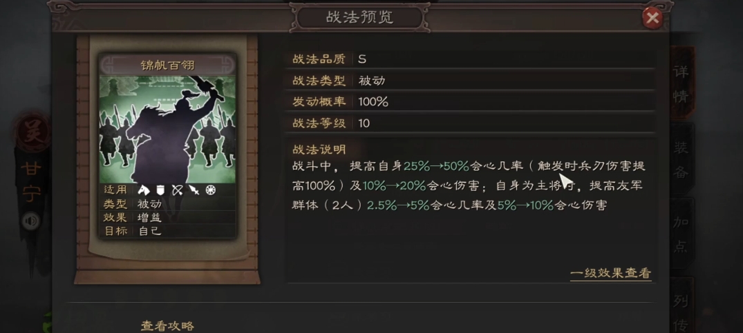 三国志战略版甘宁轻勇飞燕配什么 三国志战略版甘宁轻勇飞燕配什么