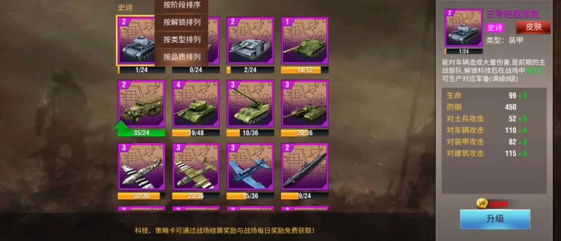 二战风云2要出什么神级兵