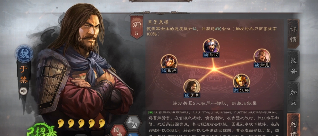 三国志战略版于禁有什么用