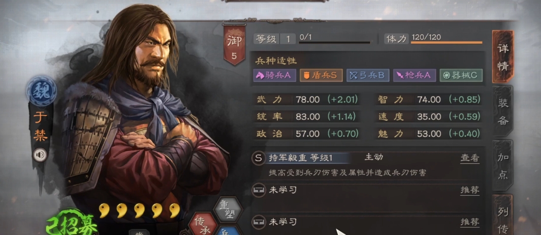 三国志战略版于禁有什么用