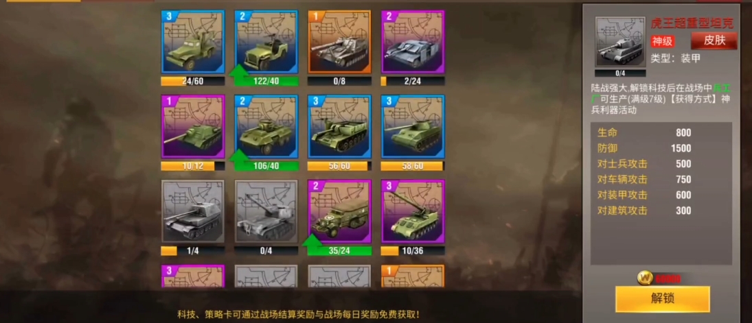 二战风云2要出什么神级兵 二战风云2要出什么神级兵