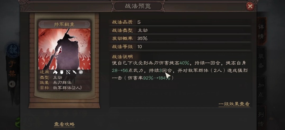 三国志战略版于禁有什么用