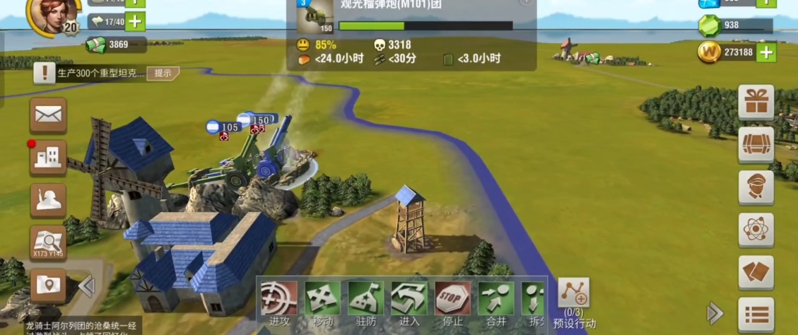 二战风云2炮兵阵地有什么用