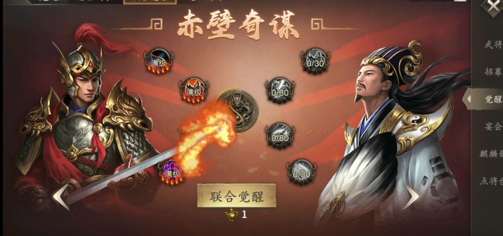 攻城掠地联合觉醒周瑜穿什么 攻城掠地联合觉醒周瑜穿什么