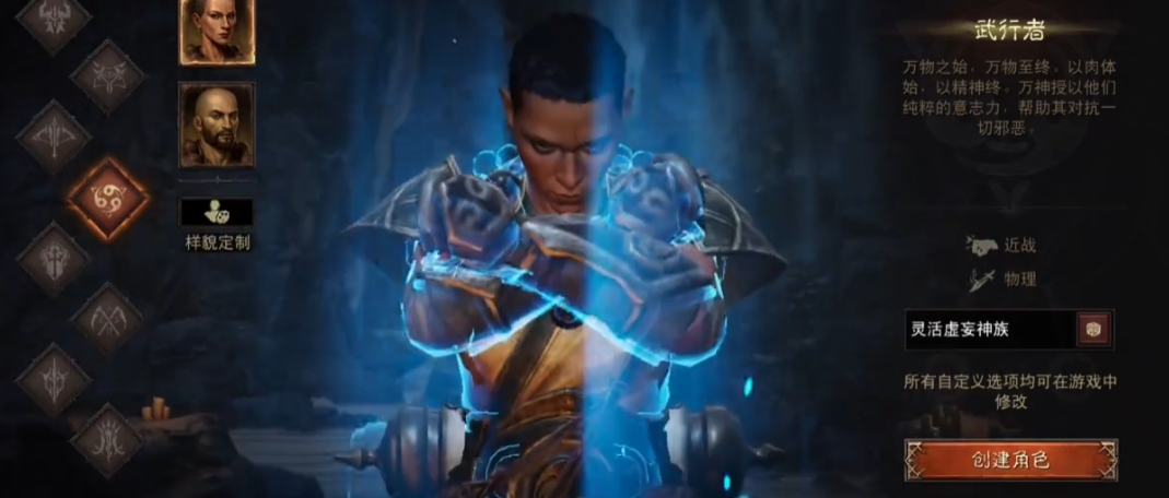 暗黑破坏神不朽手游什么职业厉害