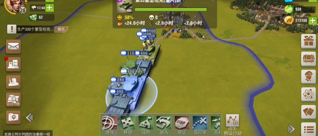 二战风云2炮兵阵地有什么用