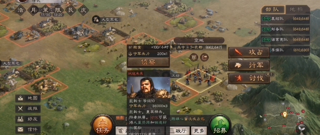 三国志战略版巨戟士什么条件出现 三国志战略版巨戟士什么条件出现