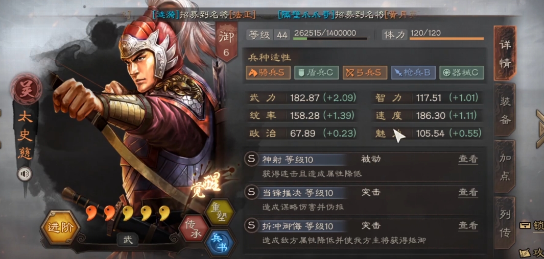 三国志战略版吴骑用什么当主将好