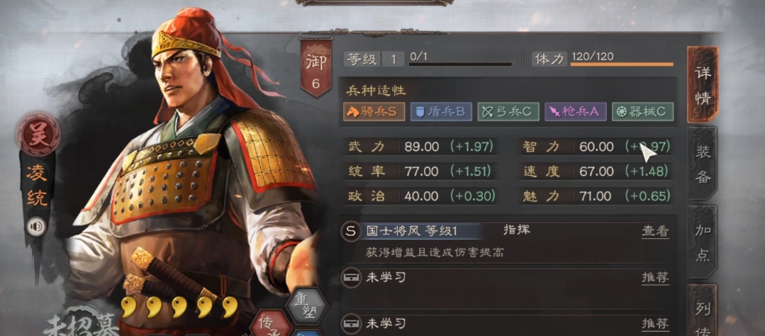 三国志战略版吴骑用什么当主将好