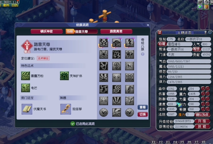 梦幻西游天宫伤害靠什么