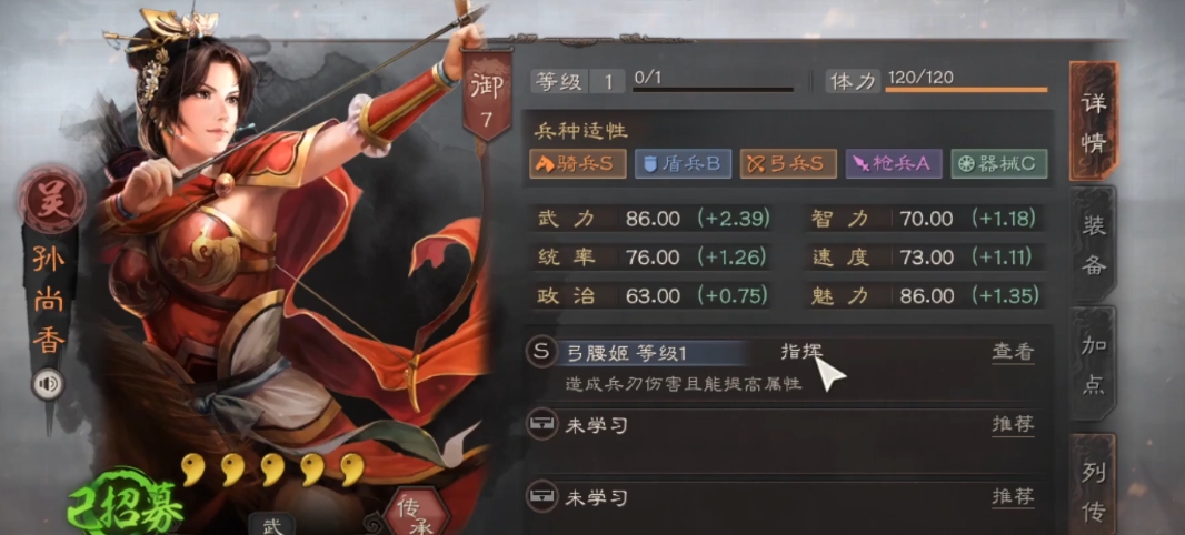 三国志战略版吴骑用什么当主将好