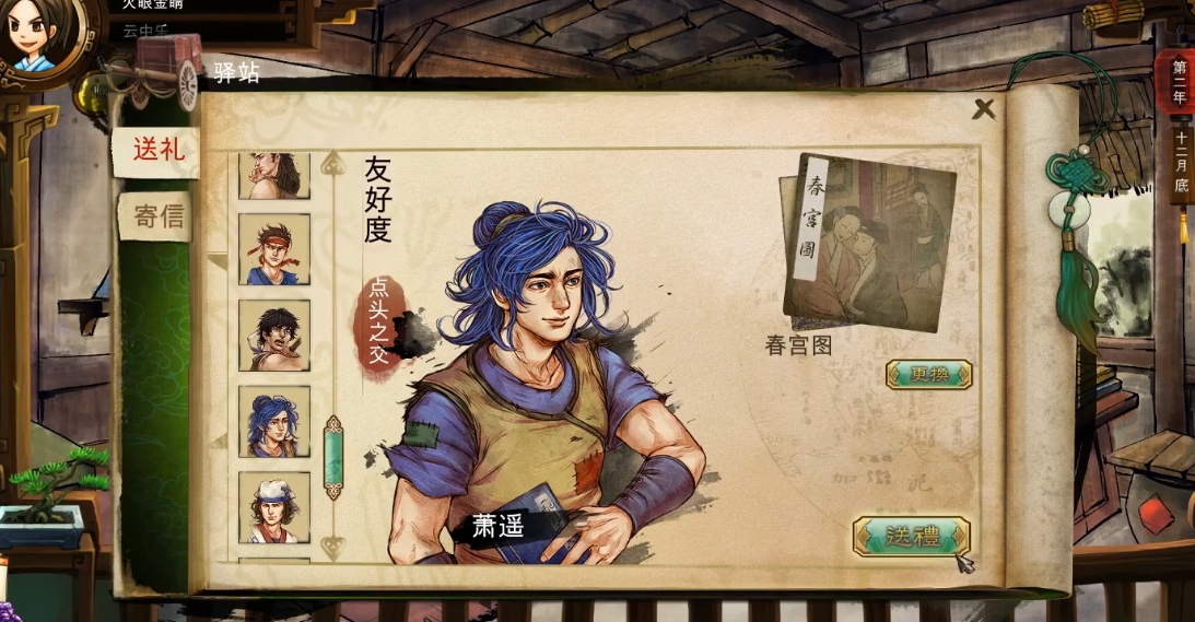 侠客风云传独孤九剑搭配什么天赋