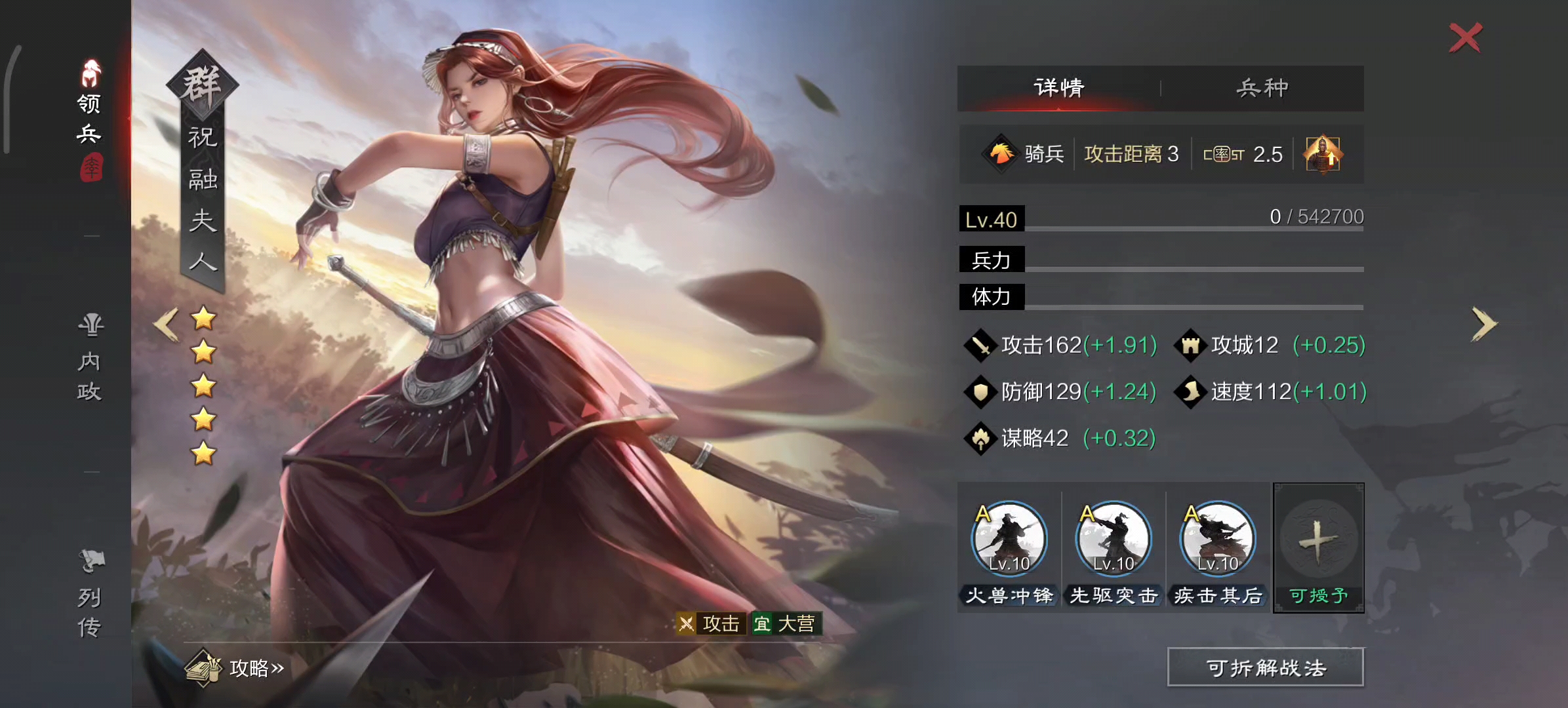 率土之滨新手前期怎么发育