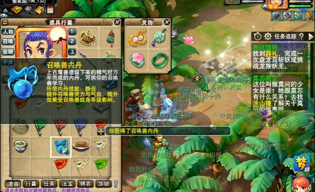 梦幻西游需要什么内丹