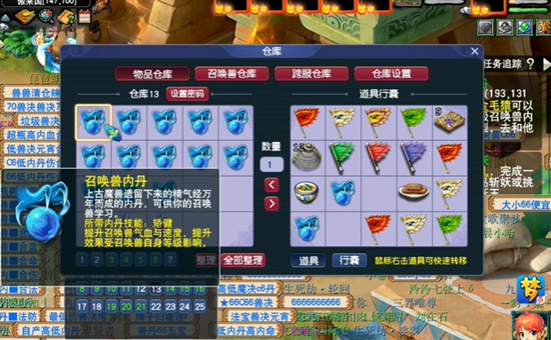 梦幻西游需要什么内丹