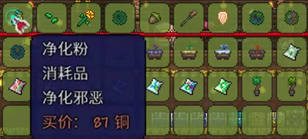 泰拉瑞亚怎么净化环境