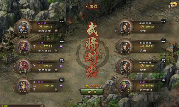 攻城掠地117怎么打 攻城掠地117怎么打