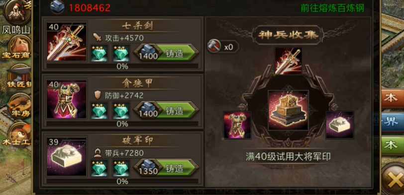 攻城掠地213级什么科技