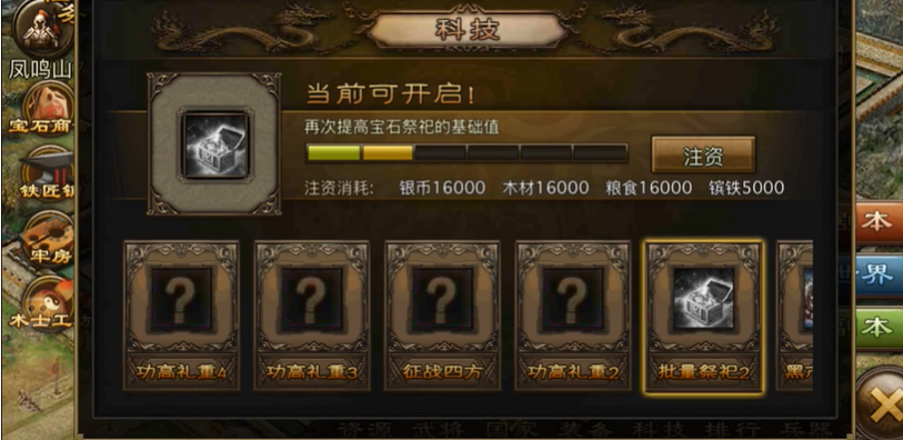 攻城掠地练兵科技有什么用