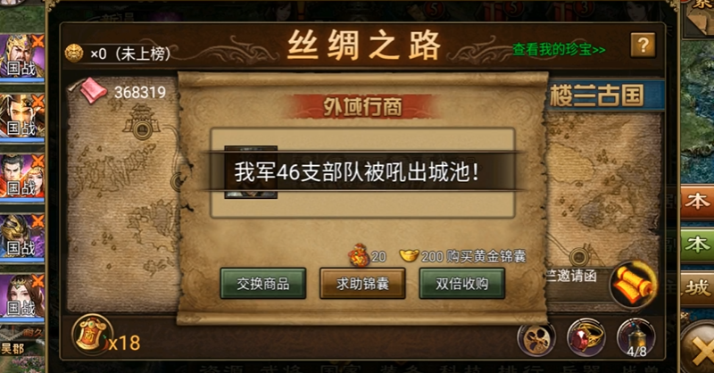 攻城掠地七珍宝有什么作用