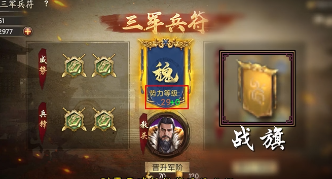 攻城掠地兵符有什么用 攻城掠地兵符有什么用