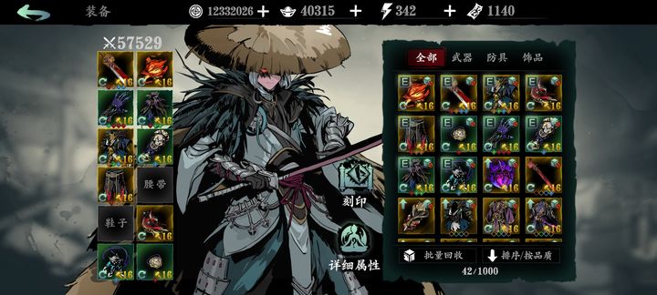 影之刃3沉思之人有什么