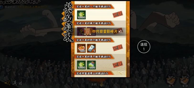 火影忍者手游忍界联军怎么玩