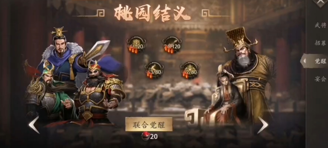 攻城掠地刘关张穿什么