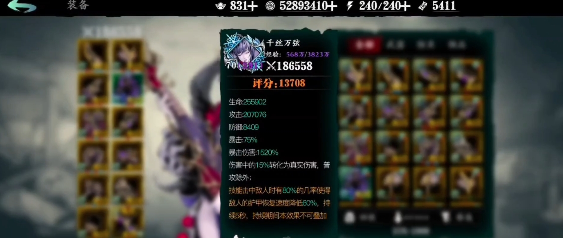 影之刃3魔弦工匠选什么