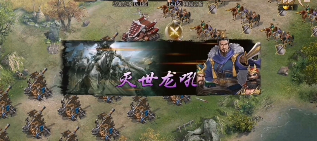 攻城掠地刘关张穿什么