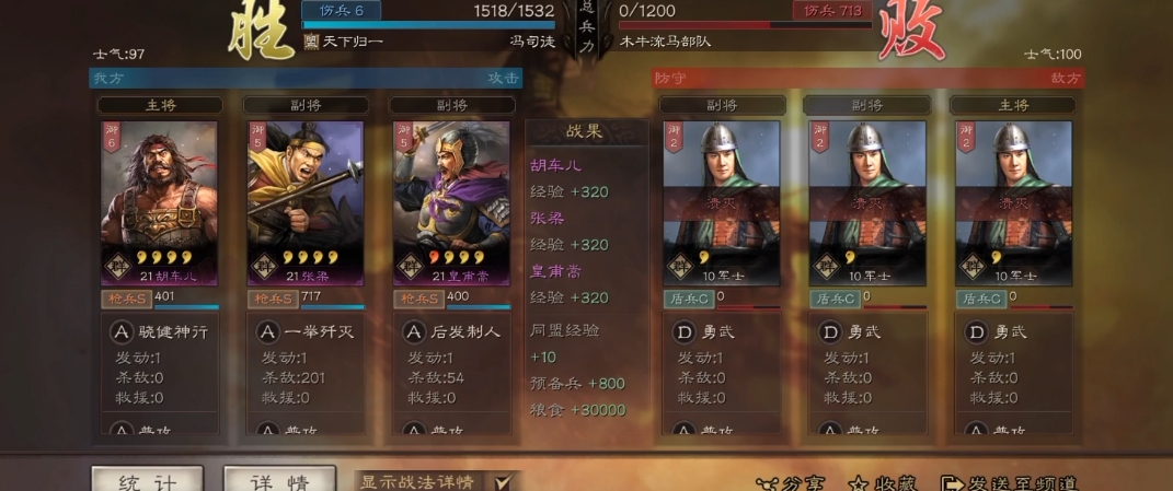 三国志战略版讨伐蛮族用什么 三国志战略版讨伐蛮族用什么