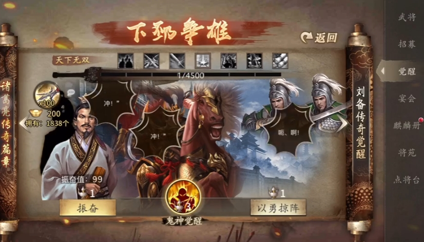 攻城掠地吕布穿戴什么装备