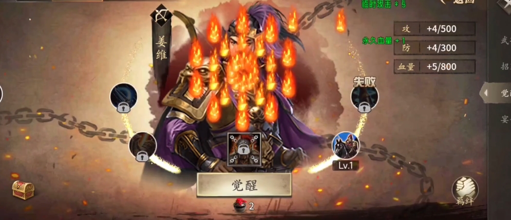 攻城掠地觉醒姜维什么技能