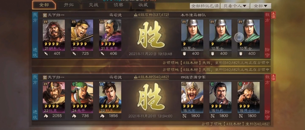 三国志战略版讨伐蛮族用什么 三国志战略版讨伐蛮族用什么