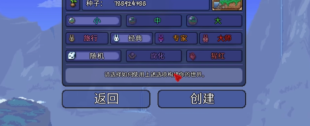 泰拉瑞亚新手选什么模式