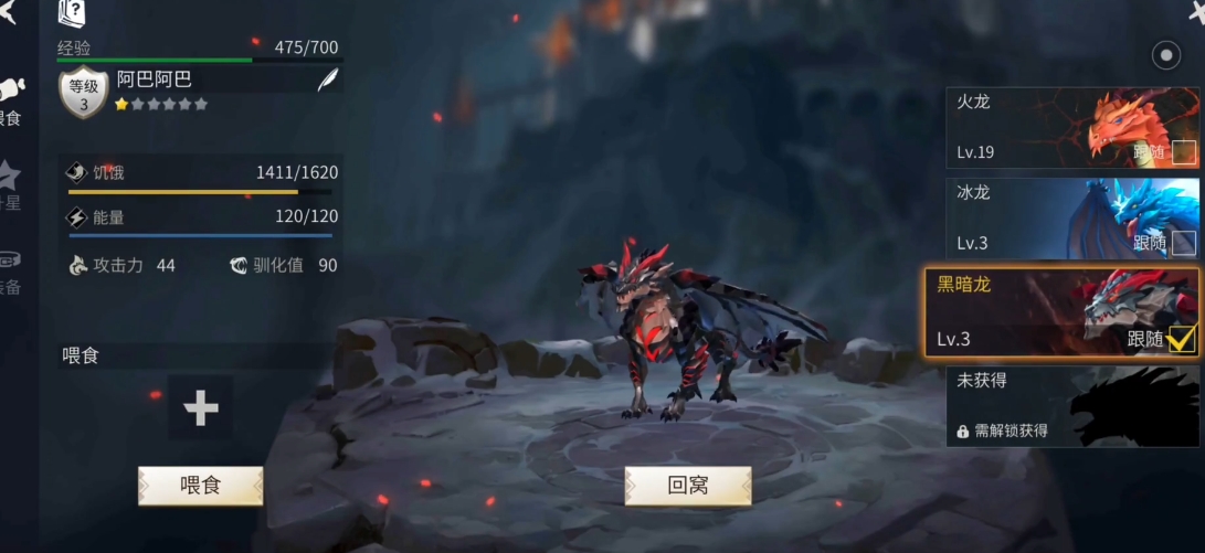 冰原守卫者黑龙带什么技能