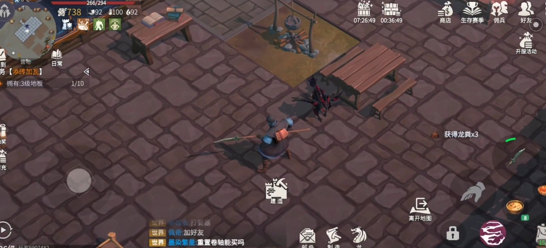 冰原守卫者黑龙带什么技能